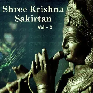 Shree Krishna Sakirtan, Vol. 2 image