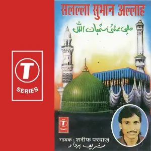 Salalla Subhan Allah image