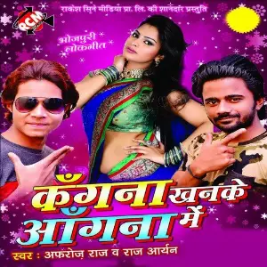 Kangna Khanke Angna Me image