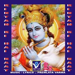 Kirtan Ki Hai Raat image