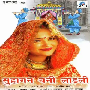 Suhagan Bani Ladali image