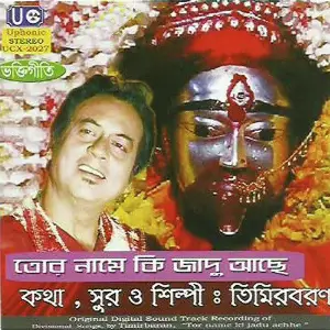 Tor Name Ki Jadu Achhe image