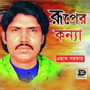 Ruper Konna image