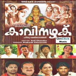 Kavinazhaku image