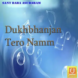 Dukhbhanjan Tero Namm image