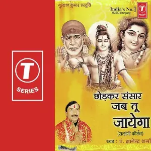 Chhodkar Sansar Jab Tu Jayega image