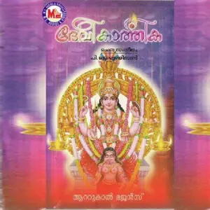 Devi Karthika image