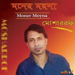 Moner Moyna image
