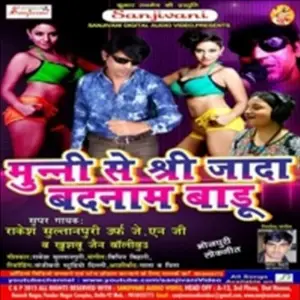 Munni Se Bhi Jada Badnam Baru Rakesh Sultanpuri