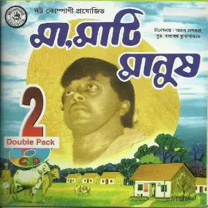 Ma Mati Manush image