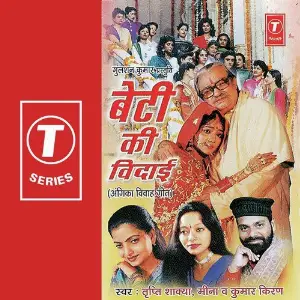 Beti Ki Vidaayi image