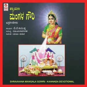 Shraavana Mangalagowri image