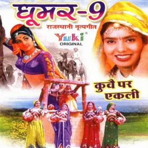 Ghoomar, Vol. 9 image