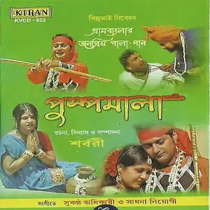 Pushpa Mala image