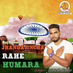 Jhanda Uncha Rahe Humara image