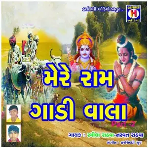 Mere Ram Gadi Vala, Vol. 2 image