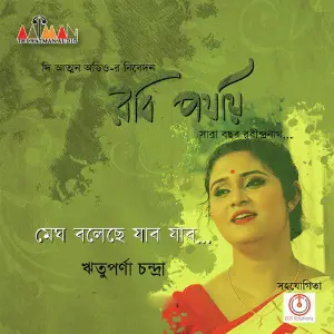 Megh Boleche Jabo Jabo - Single image