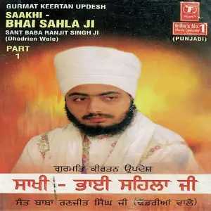 Sakhi Bhai Sahaal Ji Live Recording On 25-03-2005 (Part 1) image