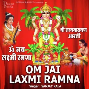 Om Jai Laxmi Ramna image