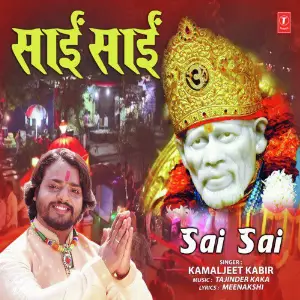 Sai Sai image