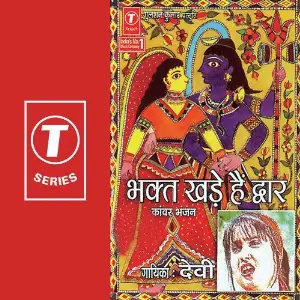Bhakt Khade Hai Dwar image