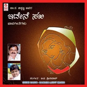 Idhene Sakhi image