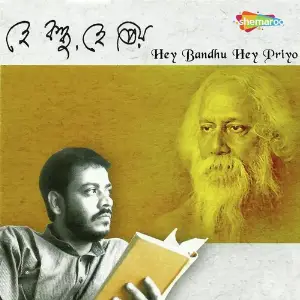 Hey Bandhu Hey Priyo image