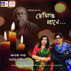 Chhoaon Prane image