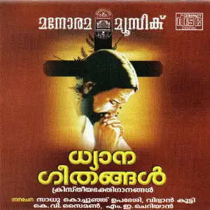 Dhyanageethangal - I image