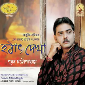 Hothat Dekha image