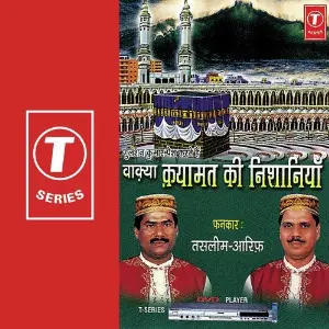 Waqya Kayamat Ki Nishaniyan image
