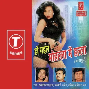 Ho Gayi Mohalla Mein Halla image