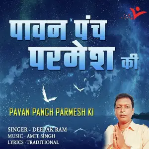 Pavan Panch Parmesh Ki image