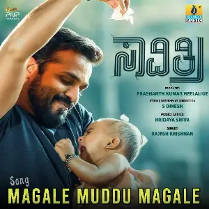 Magale Muddu Magale (From Savitri) image