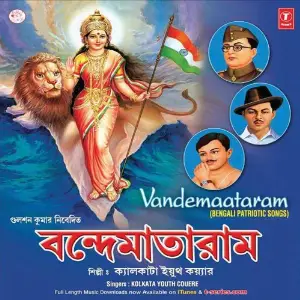Bandemataram image