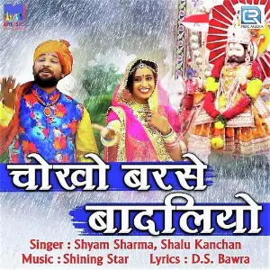 Chokho Barse Badaliyo image