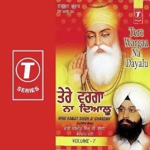 Tere Wargaa Na Dayalu (Vol. 7) image