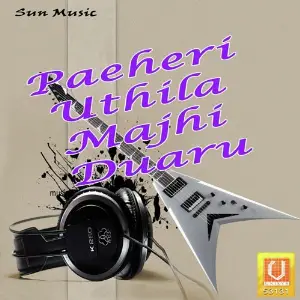 Paeheri Uthila Majhi Duaru image