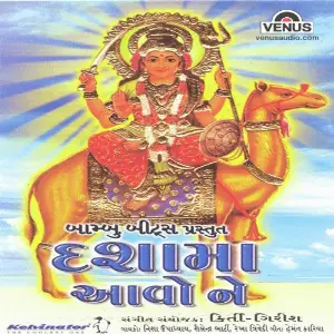 Dashama Aavo Ne image