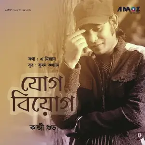 Jog Biyog image