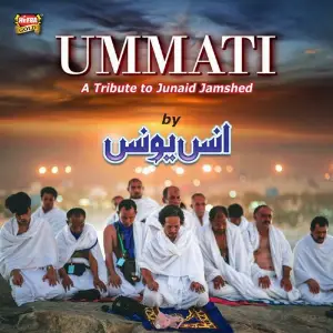 Bahar Aai Anas Younus