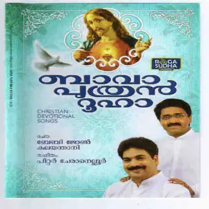 Baava Puthran Rooha image