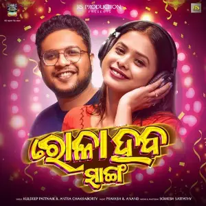 Rola Haba Sanga image