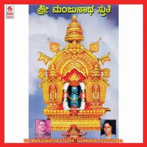 Sri Manjunatha Stuthi image