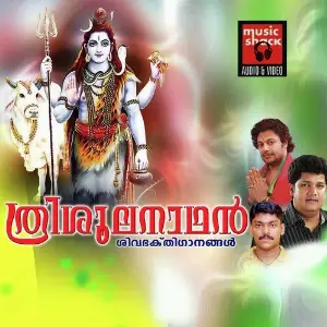 Thrishoolanadhan image