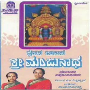 Kailasagirivasa Srimanjunatha image