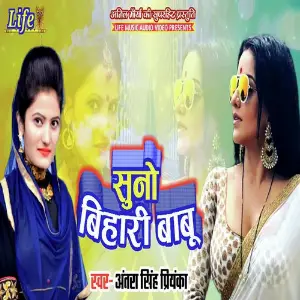 Babuaan Ke Holi Antra Singh Priyanka
