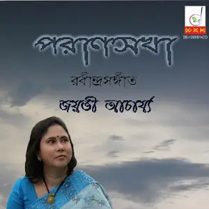 Paransakha image