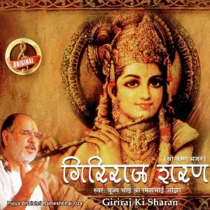 Giriraj Ki Sharan image
