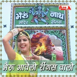 Bheru Awalo Ringas Walo image